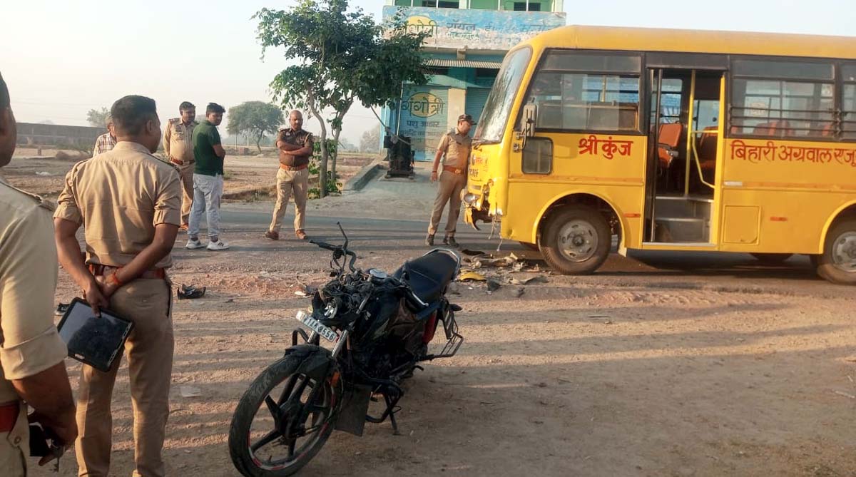 स्कूल बस की चपेट आकर बाइक सवार की मौत, दो घायल स्कूल बस की चपेट आकर बाइक सवार की मौत, दो घायल