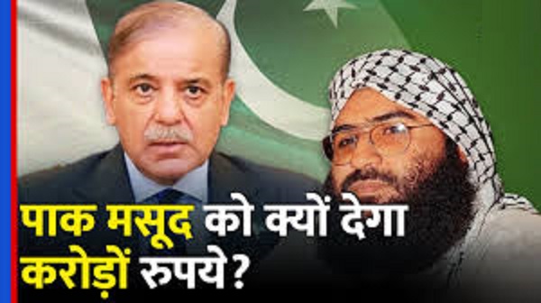 मसूद अजहर को 14 करोड़ मुआवजा देगा Pakistan