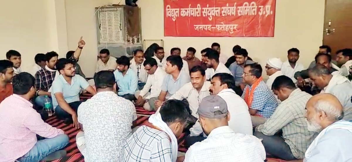   निजीकरण के विरोध में कर्मचारियों ने की सभा,आंकड़ों का फर्जीवाड़ा करने का आरोप