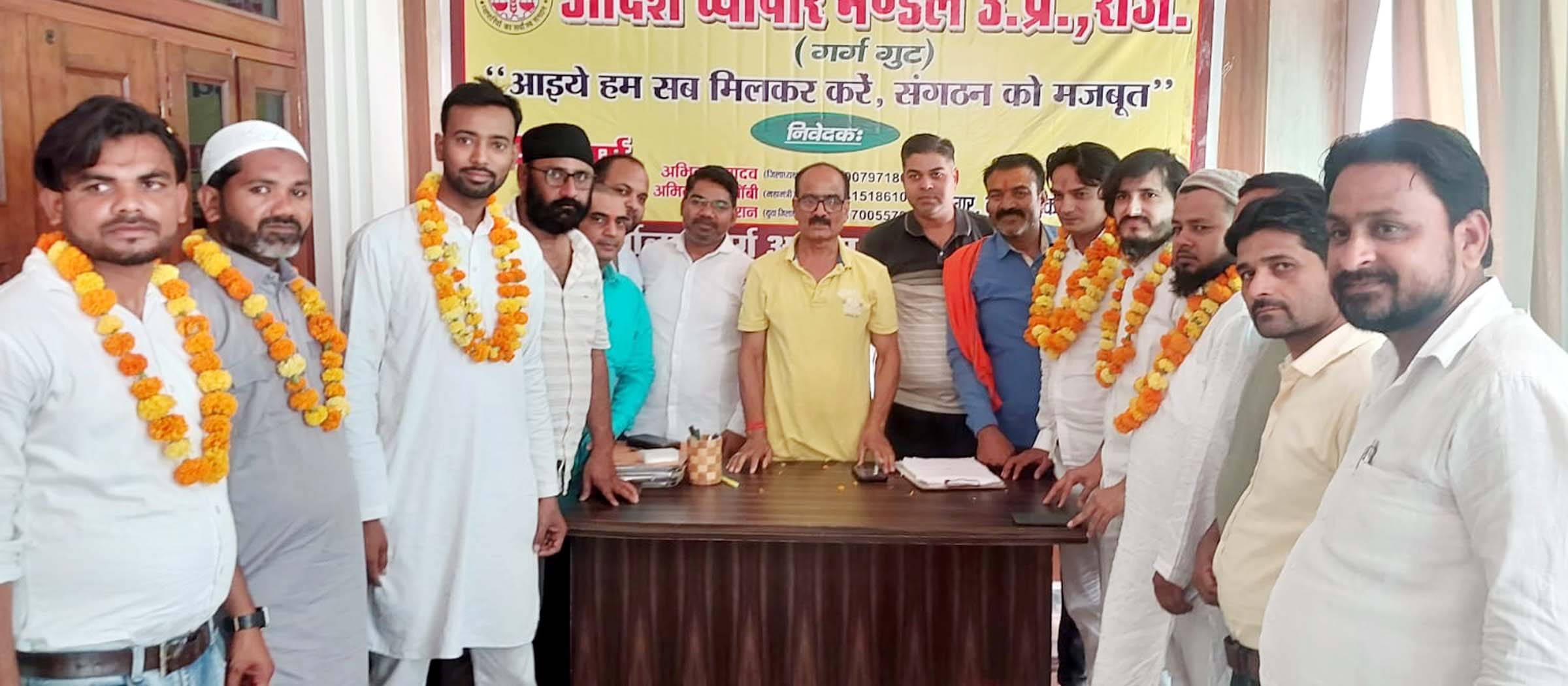 आदर्श व्यापार मंडल की बैठक में कई मुद्दों पर हुई चर्चा