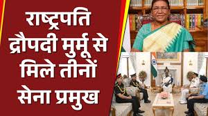 सीडीएस चौहान, तीनों सेना प्रमुख President Murmu से मिले