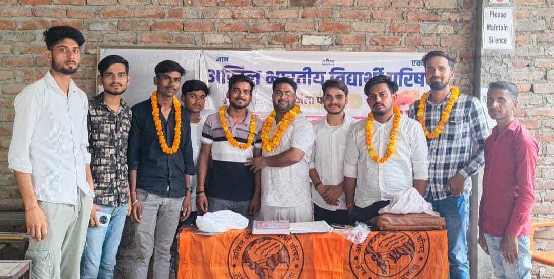  एबीवीपी के फतेहपुर जिले की गाजीपुर नगर इकाई का हुआ पुनर्गठन