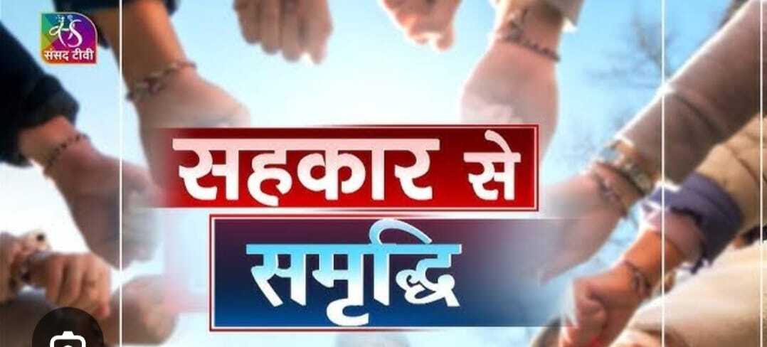 लगभग डेढ़ अरब रुपए की भारी-भरकम बकायेदारी को लेकर भी गंभीर नहीं हुआ-सहकारिता विभाग