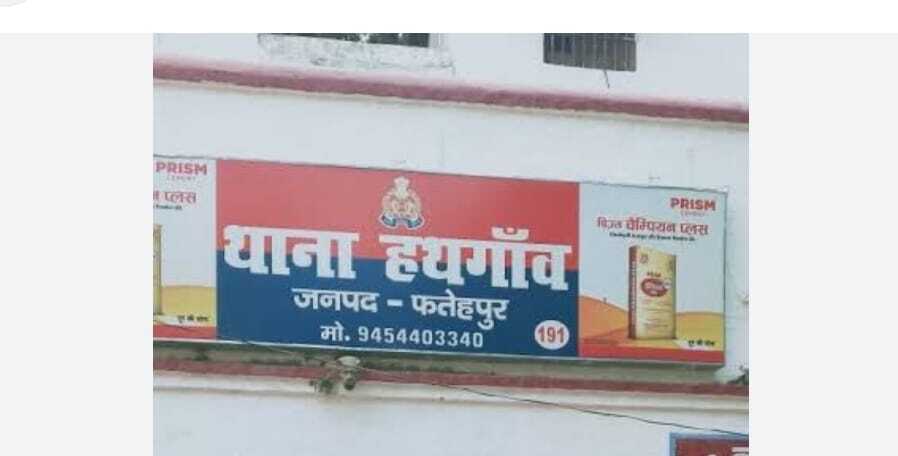 #fatehpurpolice हथगाम थानाध्यक्ष लाइन हाजिर, दुर्गेश को मिली कमान #fatehpurpolice हथगाम थानाध्यक्ष लाइन हाजिर, दुर्गेश को मिली कमान