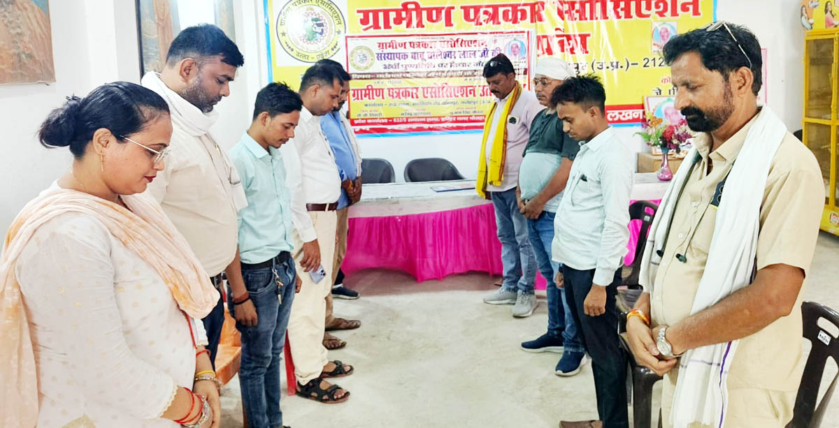 ग्रापए ने शोक सभा कर विमान हादसे के मृतकों को दी श्रद्धांजलि