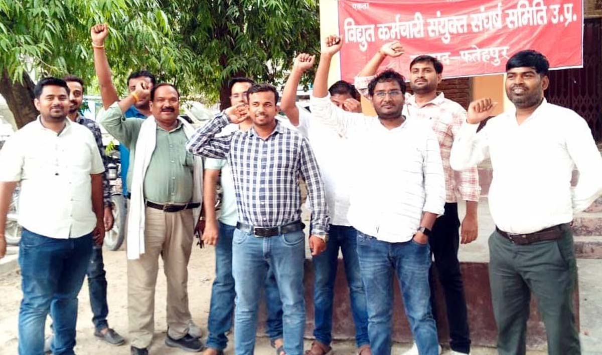 विद्युत निजीकरण के विरोध में कर्मियों के साथ आए किसान संगठन