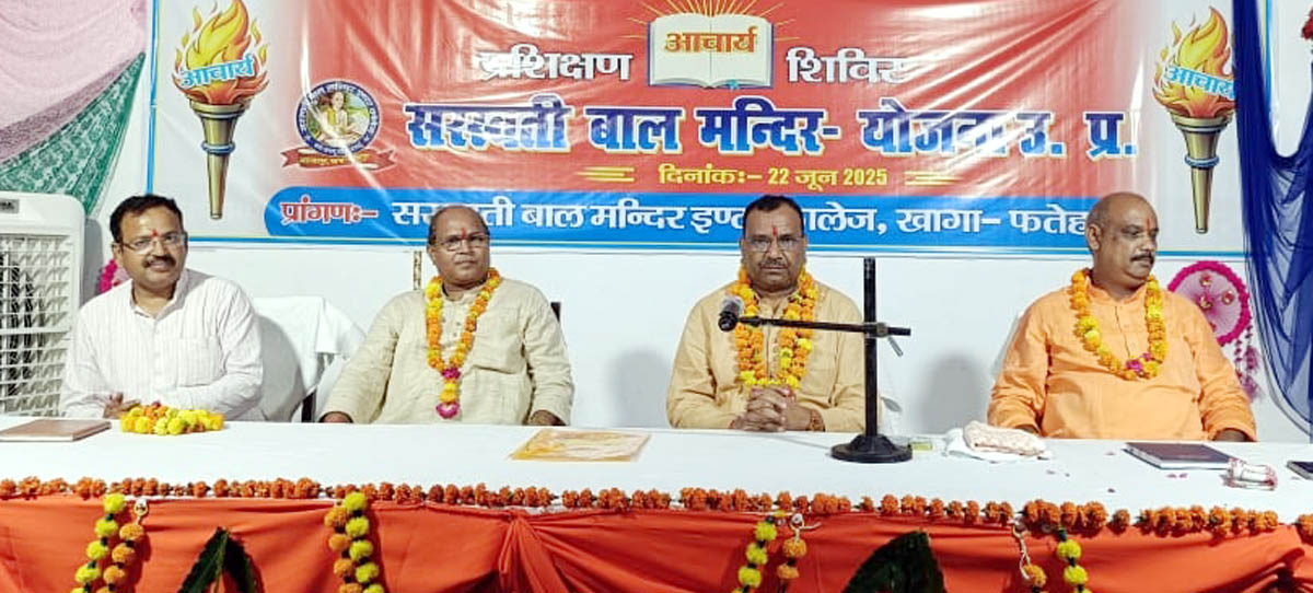 तीन सैकड़ा शिक्षक प्रशिक्षण में सीखे निपुणता के गुर
