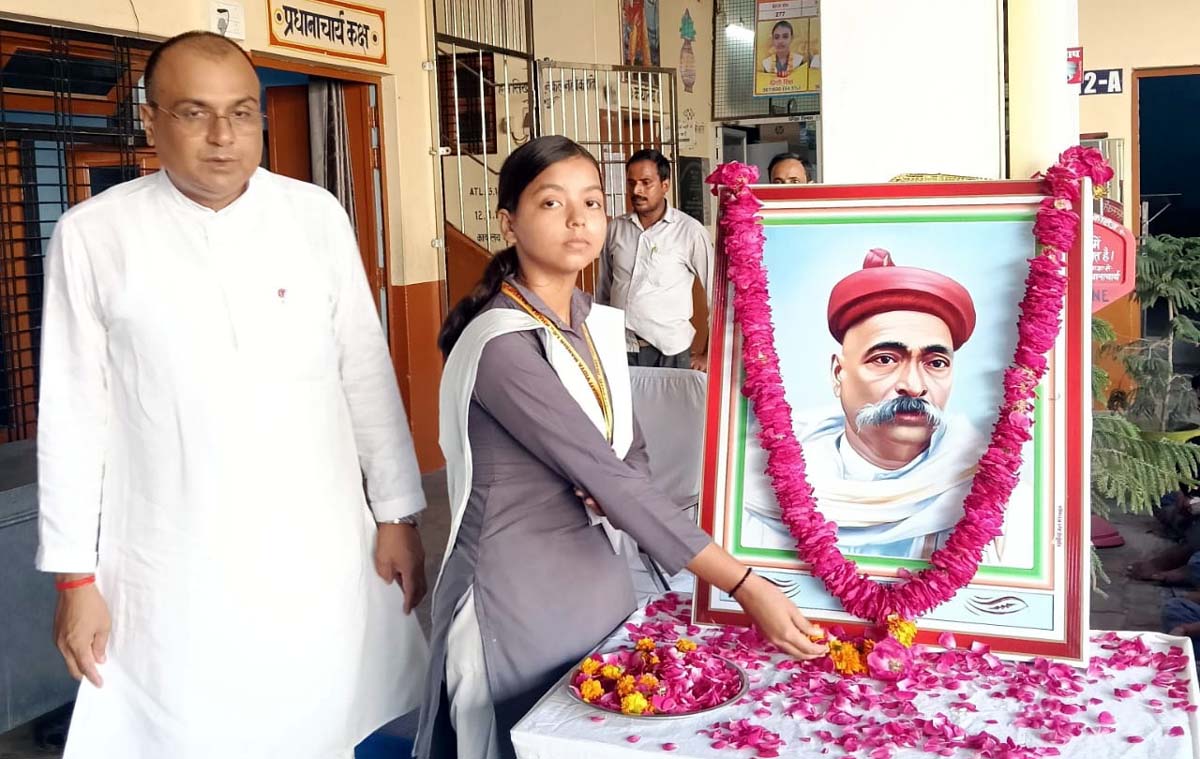 बाल गंगाधर तिलक को दी भावपूर्ण श्रद्धांजलि,जयंती पर कार्यक्रम आयोजित