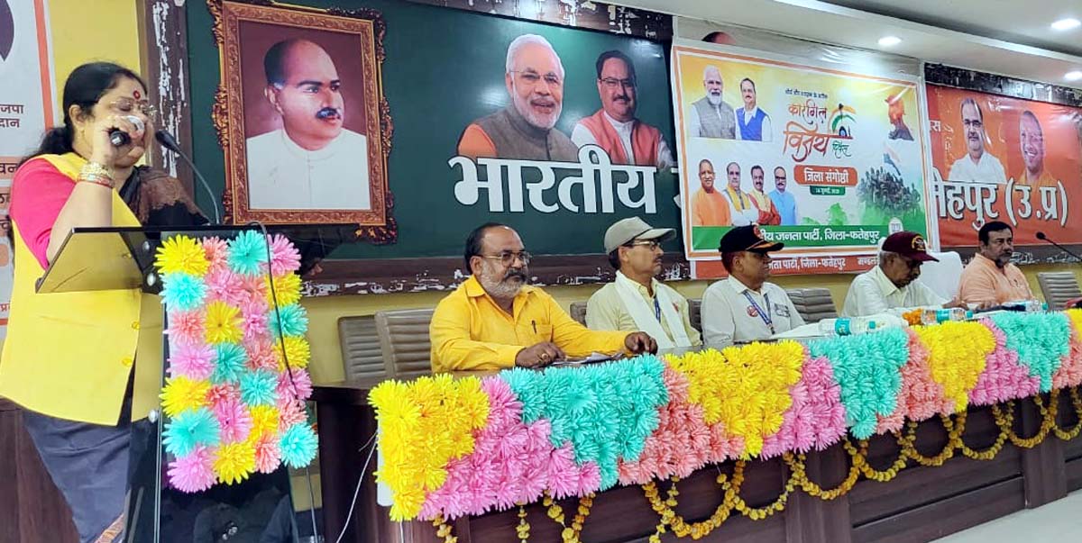 भाजपाइयों ने मनाया कारगिल विजय दिवस, प्राणों की दी थी आहुति