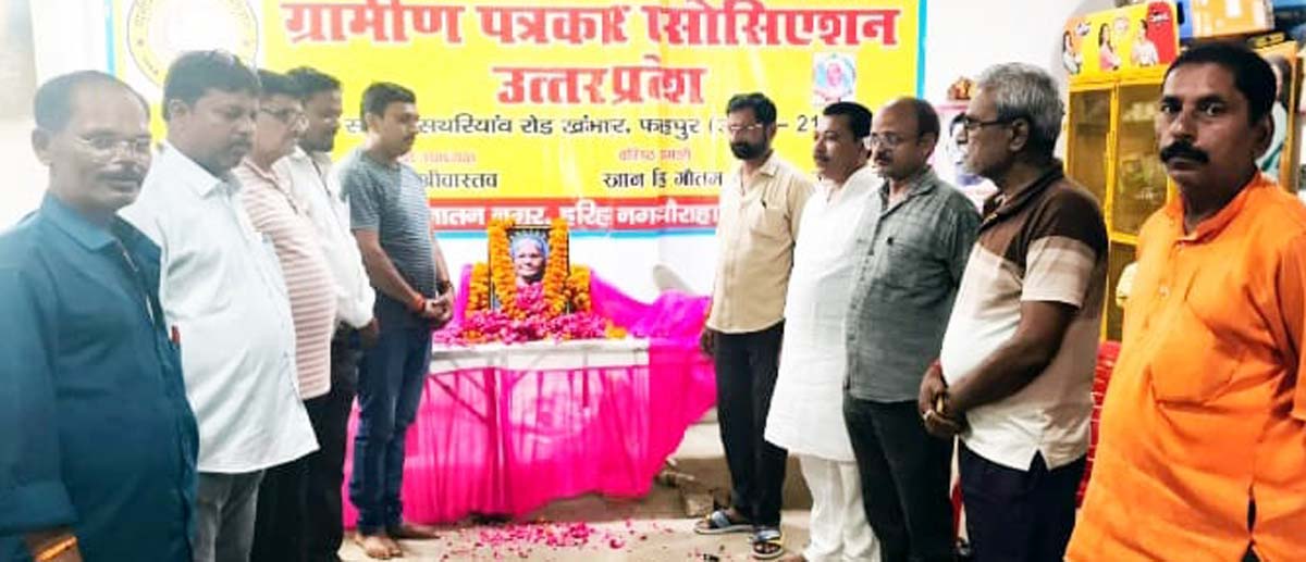 ग्रापए जिलाध्यक्ष की मां के निधन पर की शोकसभा करते पदाधिकारी