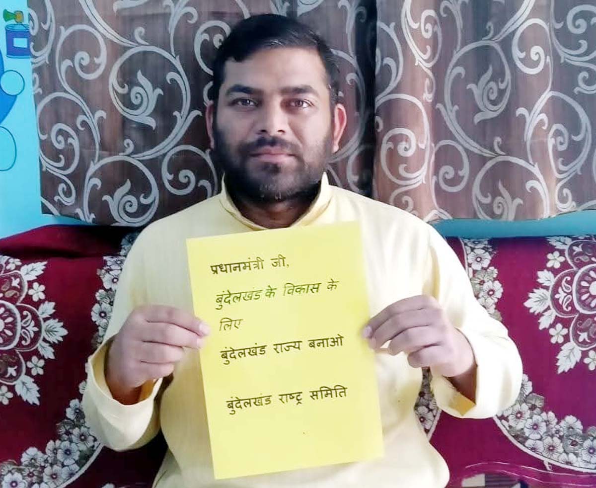 संसद के मानसून सत्र में बुंदेलखंड राज्य की मांग उठाएं सांसद : प्रवीण