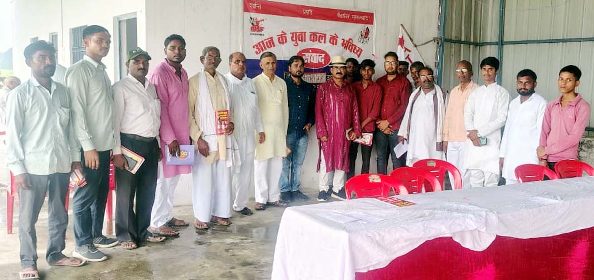ऑल इंडिया स्टूडेंट फेडरेशन की जिला गोष्ठी आयोजित
