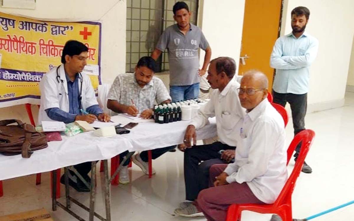 होम्योपैथी चिकित्सा पद्धति से जनमानस को दिया चिकित्सा लाभ