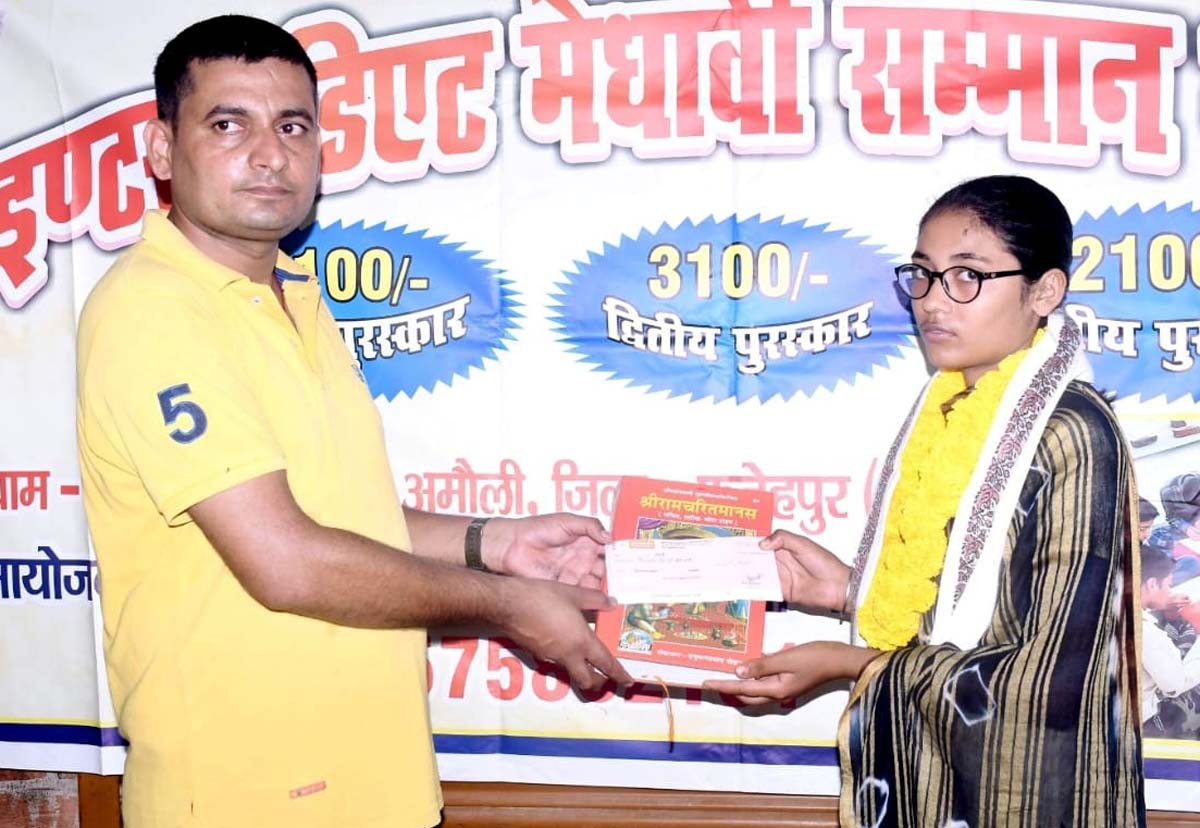 माटी का मान बढ़ाने वाले मेधावियों का हुआ सम्मान, लघु खबरों के साथ