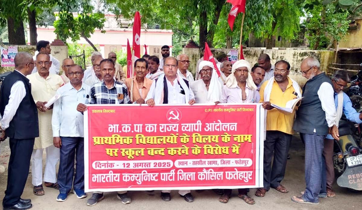  मूलभूत समस्याओं को लेकर भाकपा ने किया प्रदर्शन,राज्यपाल को भेजा ज्ञापन
