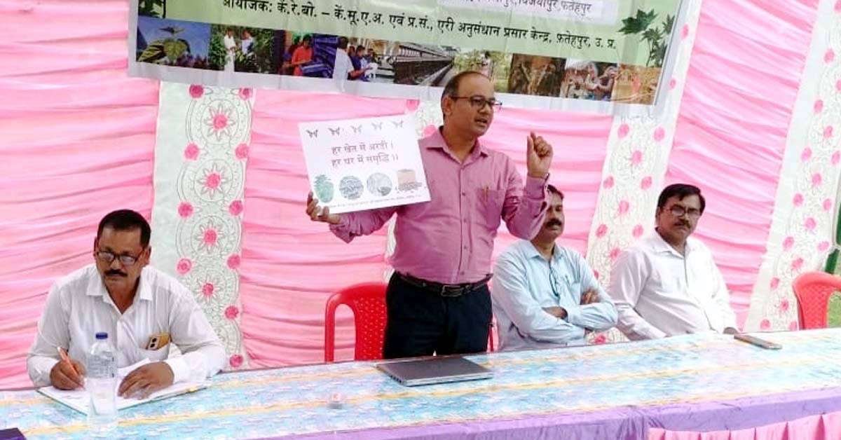 एरी रेशमकीट पालन पर हुआ कृषक प्रशिक्षण, संबोधित करते वक्ता