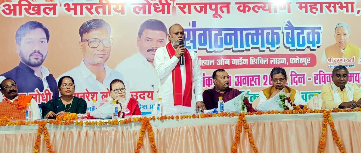 प्रदेश स्तरीय नेताओं ने संगठन मजबूती व एकता का पढ़ाया पाठ, महासभा की बैठक