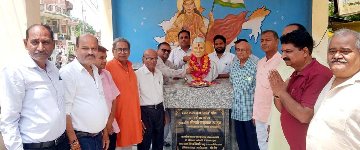 झंडा गीत रचयिता पद्मश्री श्यामलाल गुप्त की मनाई पुण्यतिथि