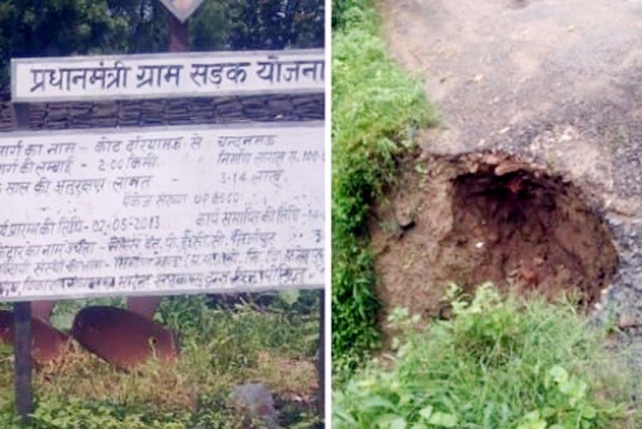 कोट गांव के मुख्य मार्ग की हालत खस्ताहाल, मार्ग में बड़े गड्ढे का दृश्य