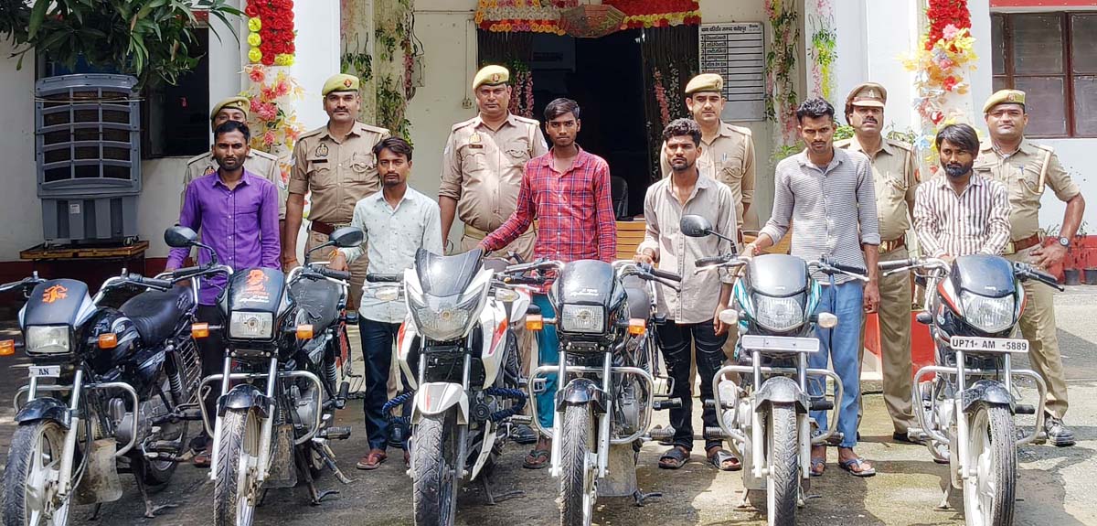 चोरी की बाइकों के साथ अंतर्जनपदीय छह अपराधी गिरफ्तार