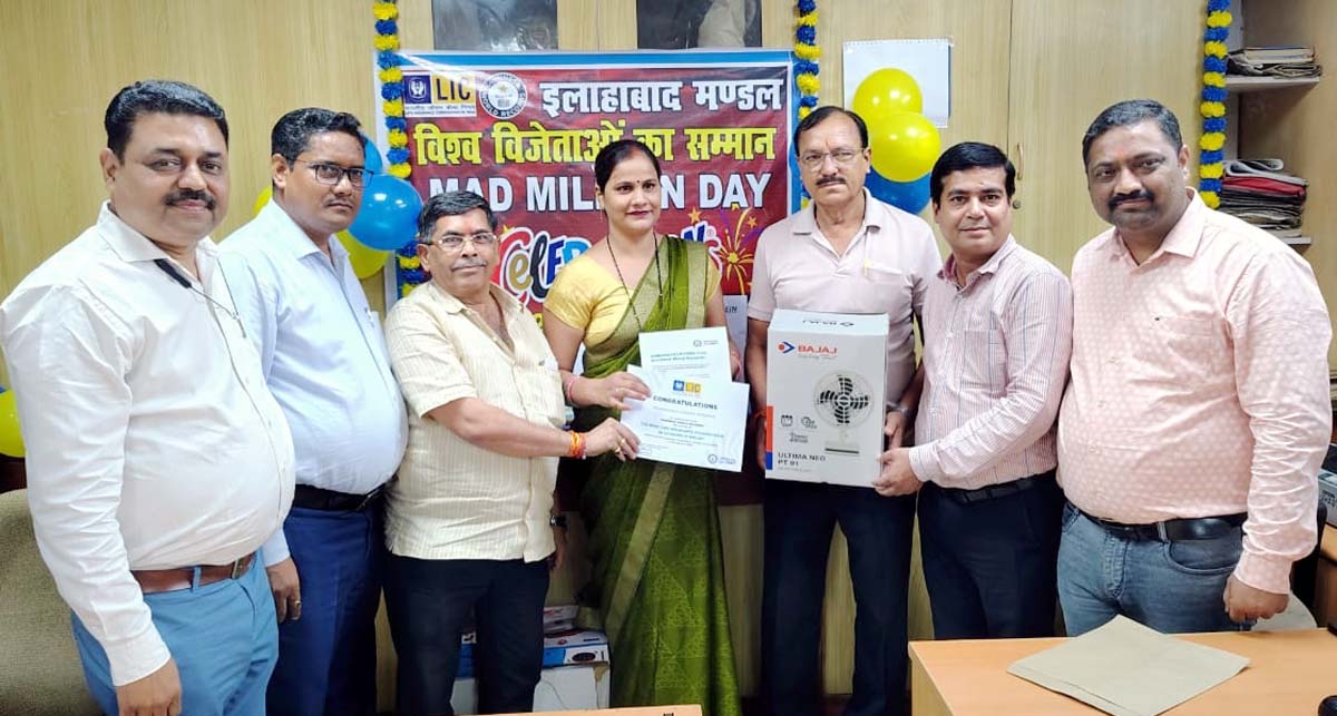 एलआईसी में हुआ गिनीज बुक ऑफ वर्ल्ड रिकार्ड सम्मान समारोह
