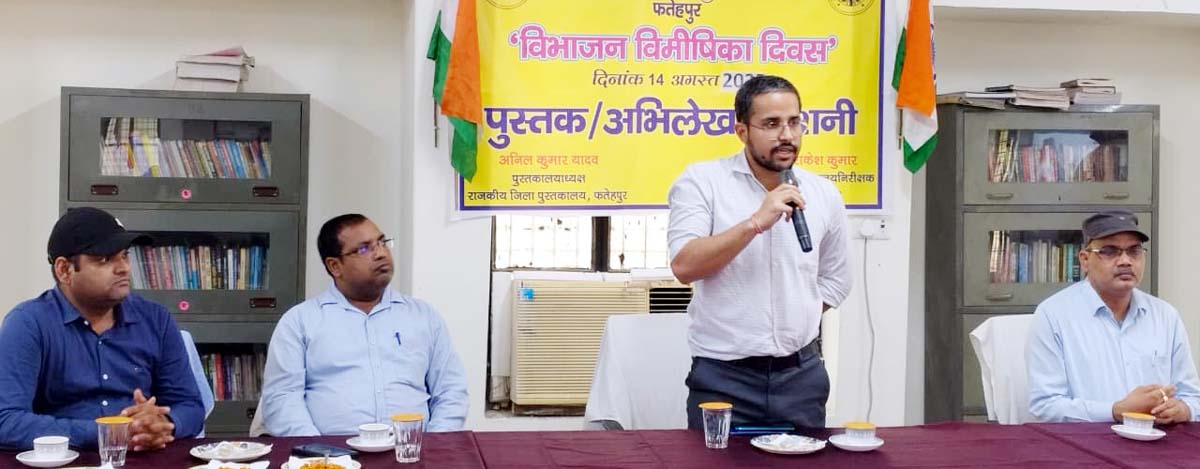 सीडीओ ने अभिलेखीय प्रदर्शनी का अवलोकन कर संघर्ष व बलिदान को किया याद