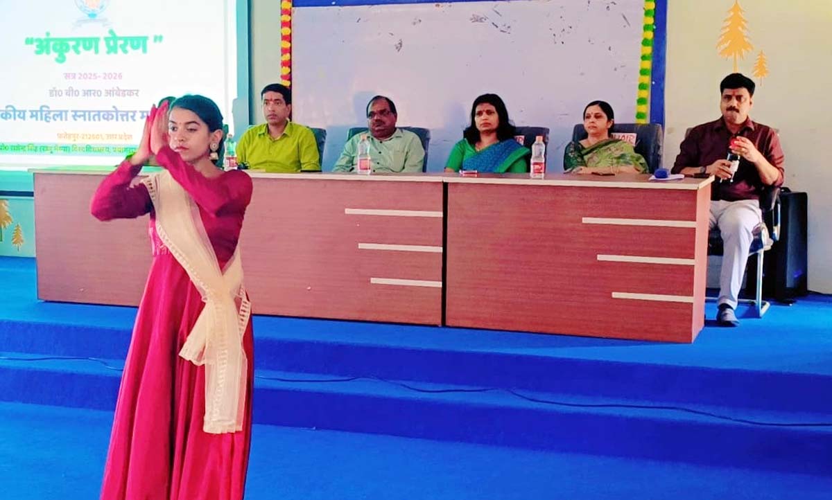 महाविद्यालय में अभिविन्यास कार्यक्रम अंकुरण प्रेरण का हुआ आयोजन