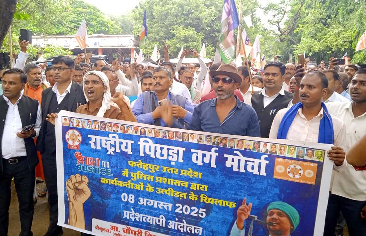 पिछड़ा वर्ग ओबीसी मोर्चा ने कलेक्ट्रेट पर किया प्रदर्शन, भेजा चार सूत्रीय ज्ञापन