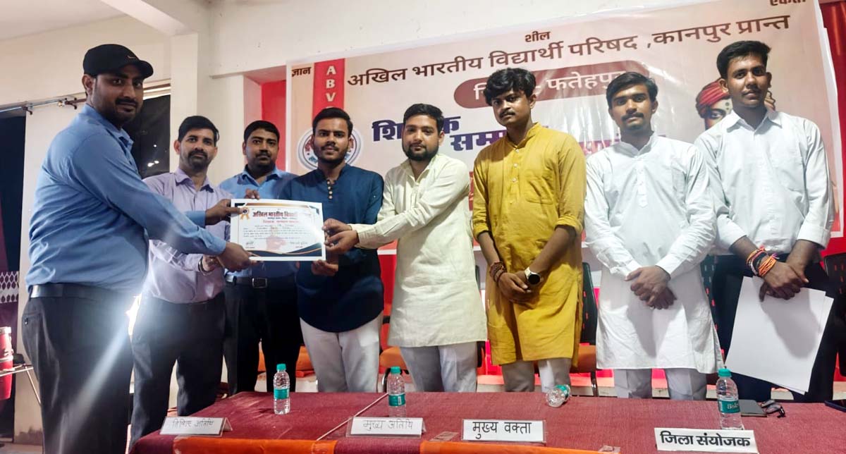 दो सैकड़ा शिक्षक व शिक्षिकाओं को किया सम्मानित, एबीवीपी ने किया कार्यक्रम