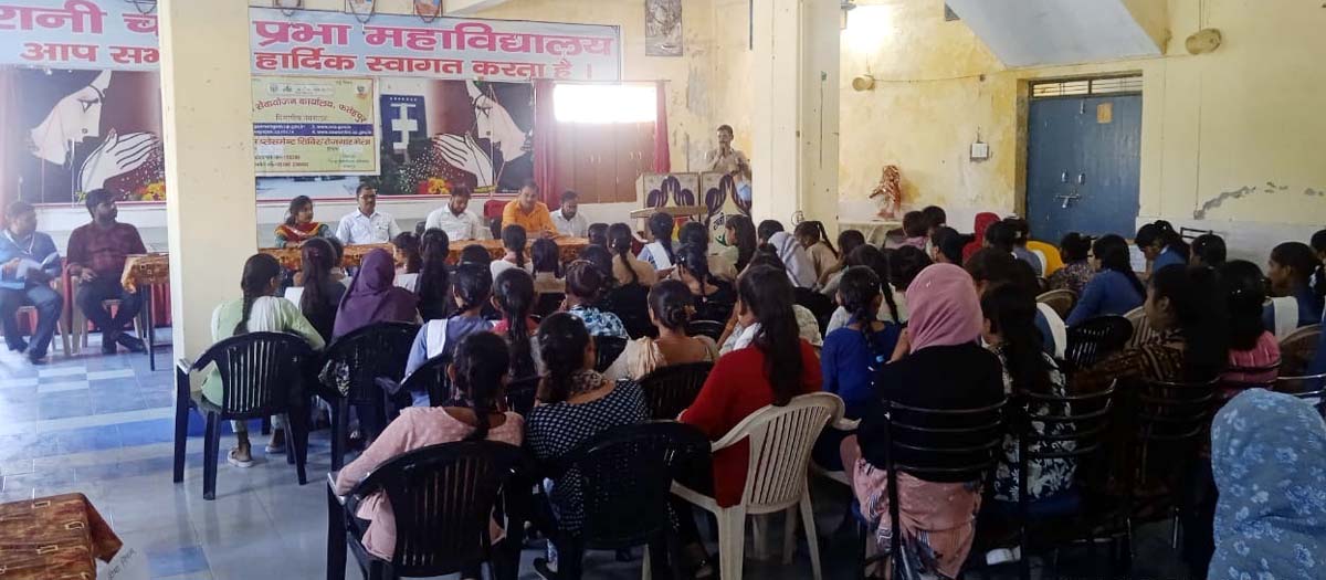 आरसीपी कालेज में विशेष संवाद व रोजगार मेले का आयोजन