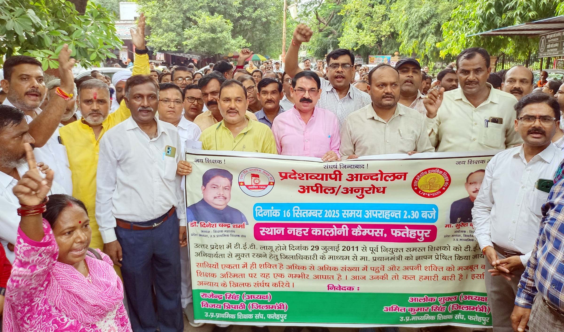  टीईटी की अनिवार्यता के विरोध में शिक्षकों ने जुलूस, पहुंचे कलेक्ट्रेट