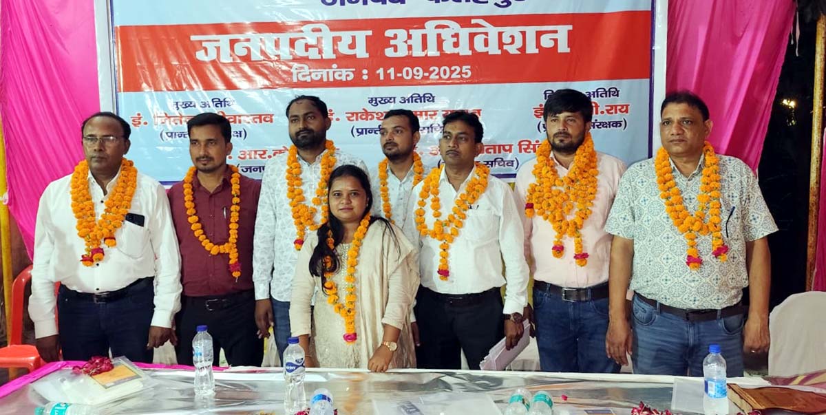 सचिव अभय प्रताप सहित आठ पदाधिकारी मनोनीत, जिलाध्यक्ष बने राजेन्द्र