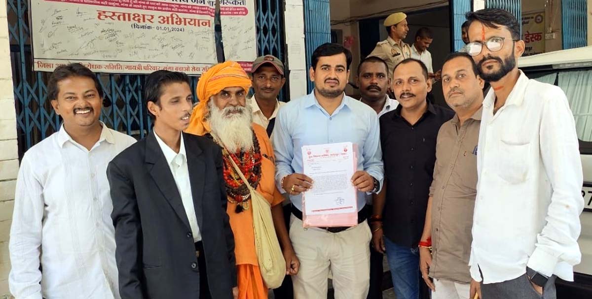 मांग: यूनिफार्म में नजर आएं राजस्व कर्मी, समिति ने डीएम को दिया ज्ञापन