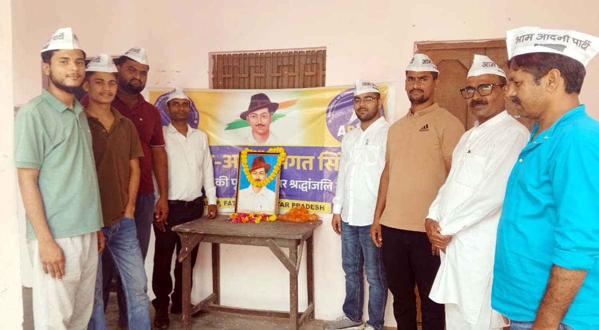 आम आदमी पार्टी स्टूडेंट विंग ने शहीद की वीरता व बलिदान को किया नमन
