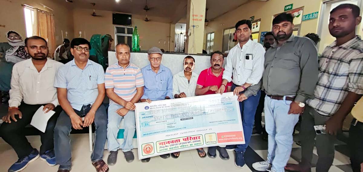 मानवता परिवार ने दुर्घटना के मरीज को सौंपी मदद की चेक
