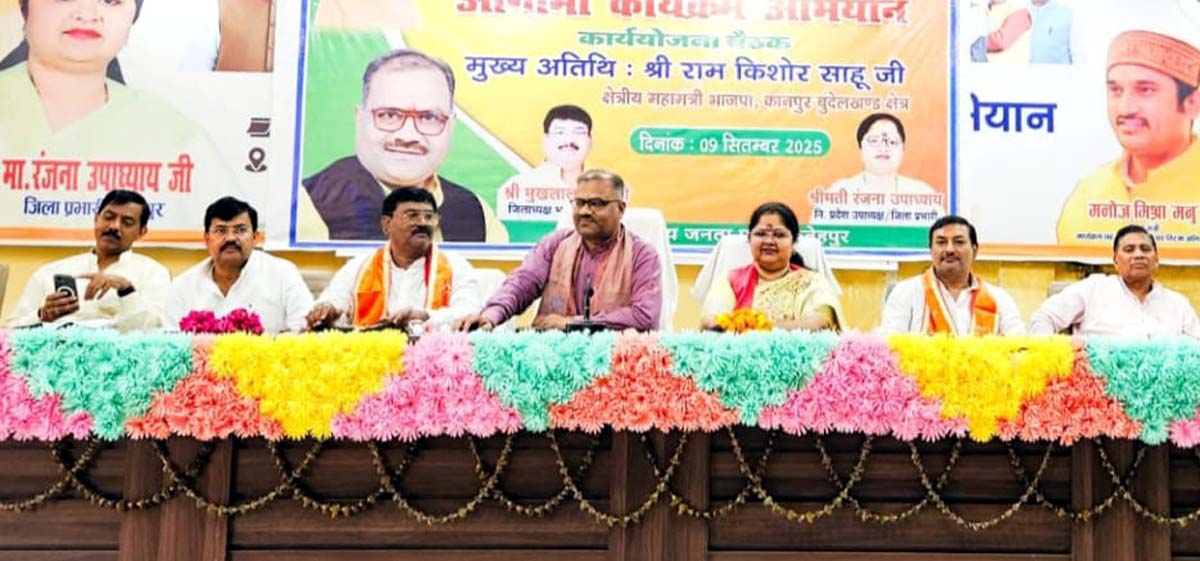 पर मनाया जाएगा सेवा पखवाड़ा, भाजपाईयों ने बनाई रूपरेखा