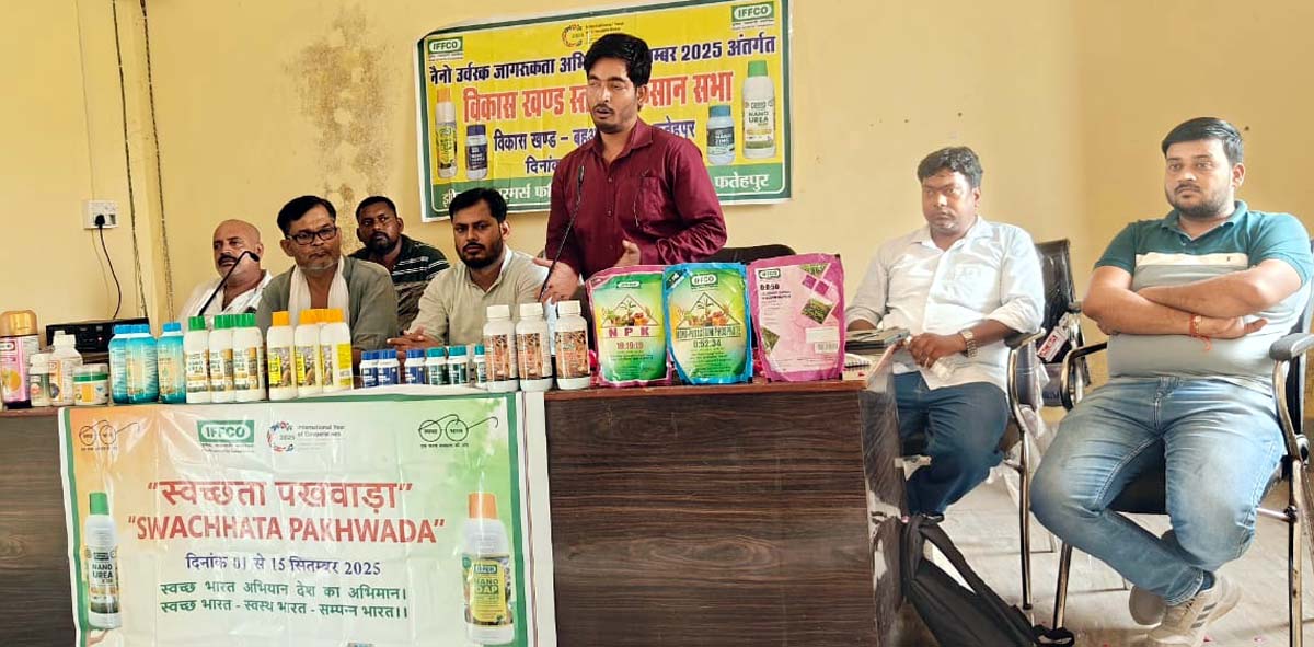 बहुआ ब्लाक में नैनो उर्वरक जागरूकता अभियान आयोजित