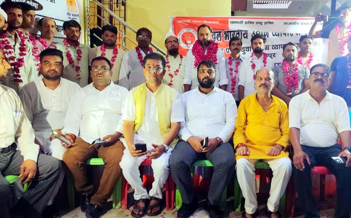 अखिल भारतीय उद्योग व्यापार मंडल की ललौली इकाई गठित अखिल भारतीय उद्योग व्यापार मंडल की ललौली इकाई गठित