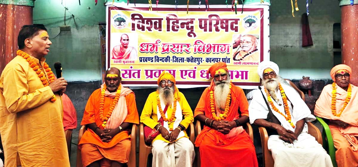 हिंदुओं को जागृत करने का काम करते धर्मगुरू: राजेंद्र