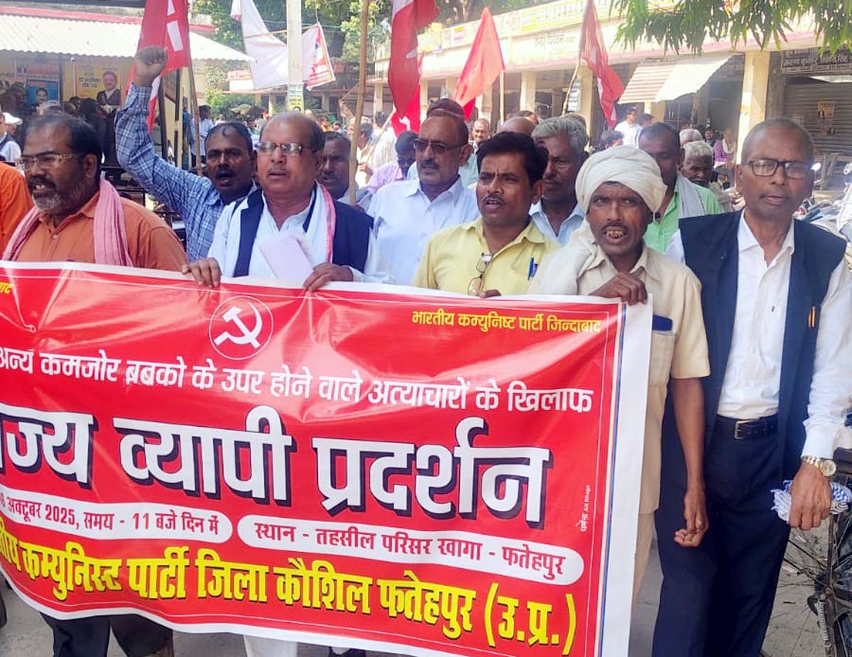 भाकपा ने दलित उत्पीड़न के खिलाफ किया धरना-प्रदर्शन भाकपा ने दलित उत्पीड़न के खिलाफ किया धरना-प्रदर्शन