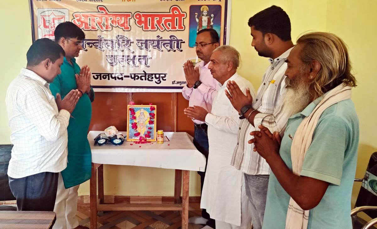  उमरगहना गांव में मनाई भगवान धनवंतरि की जयंती