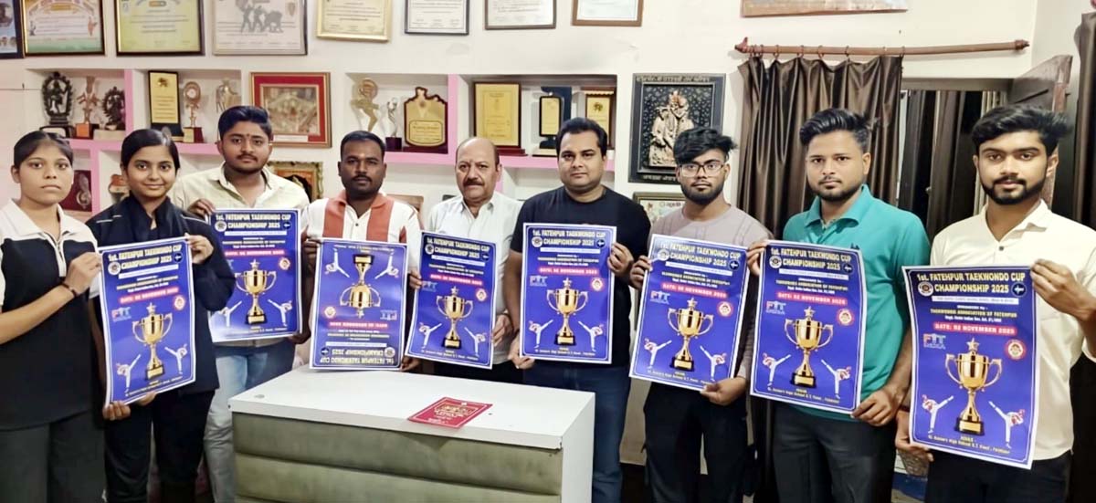 ताइक्वांडो कप चैंपियनशिप के पोस्टर का हुआ विमोचन