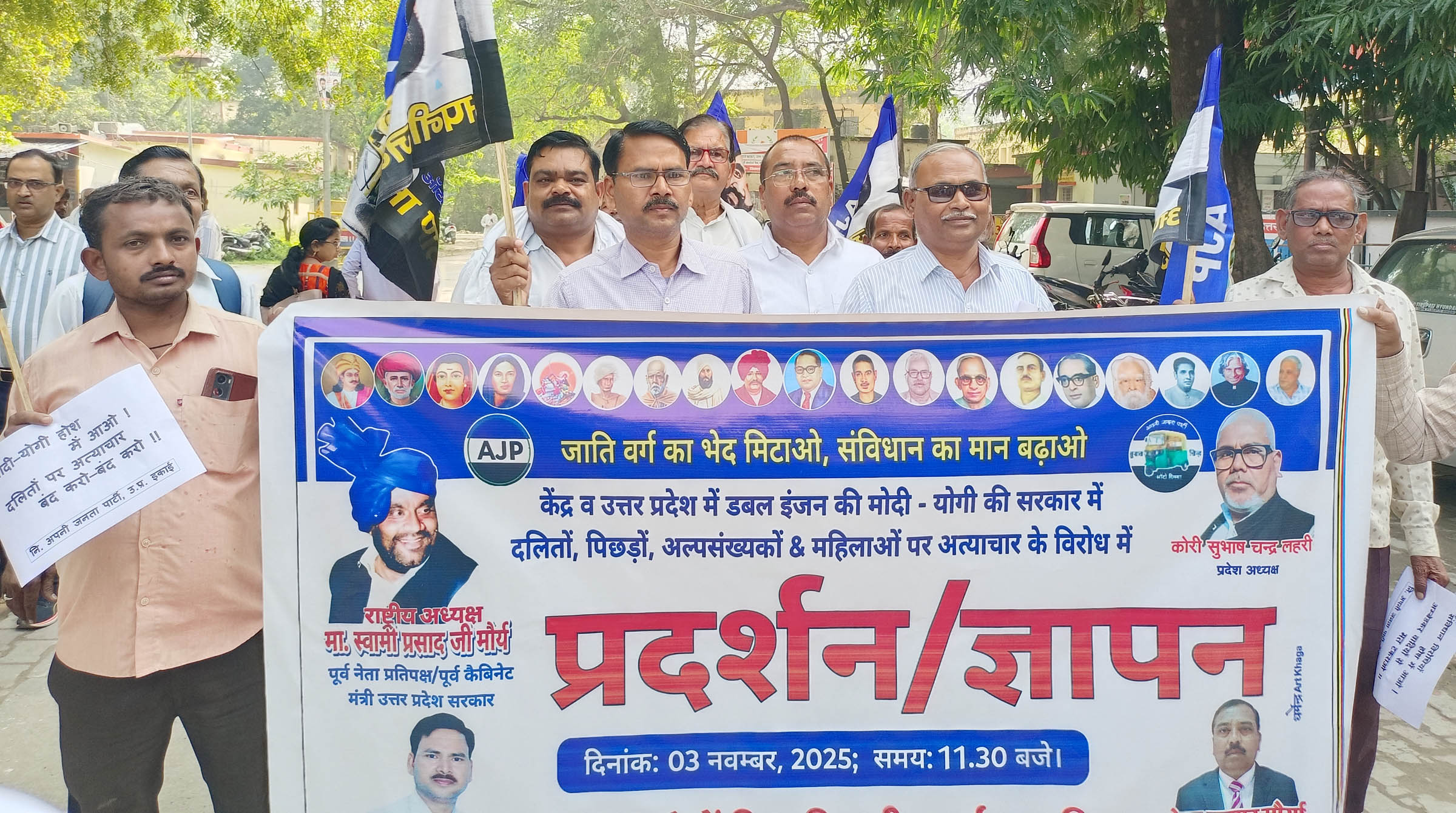 प्रदेश की ध्वस्त कानून व्यवस्था पर अजपा ने किया प्रदर्शन