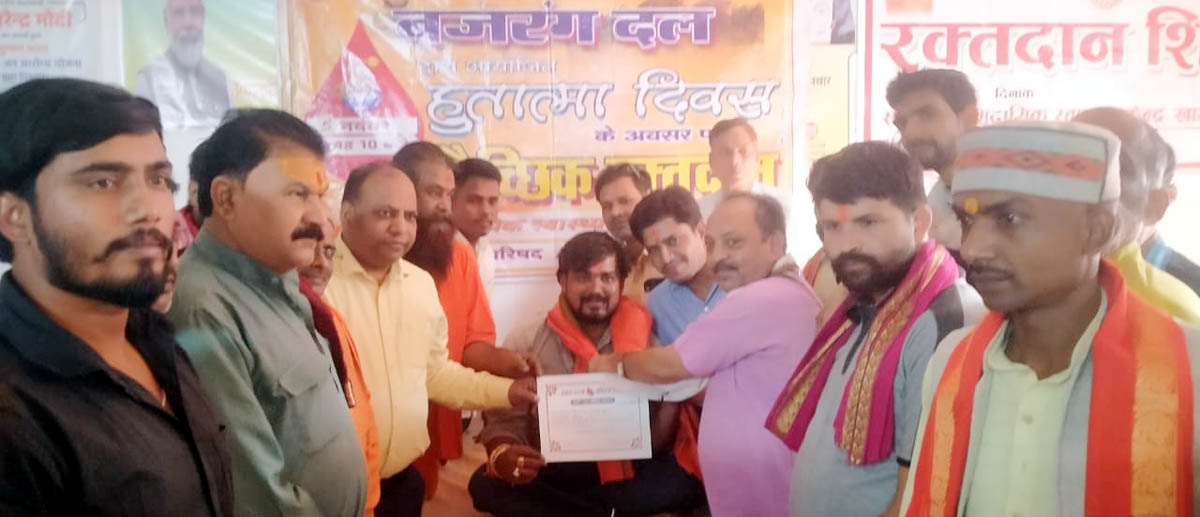 रक्तदानियों को प्रशस्ति पत्र देकर उत्साहवर्धन करते साथी