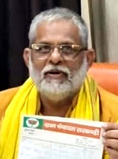 भाजपा नेता पर पुलिस ने घोषित किया पचीस हजार का ईनाम