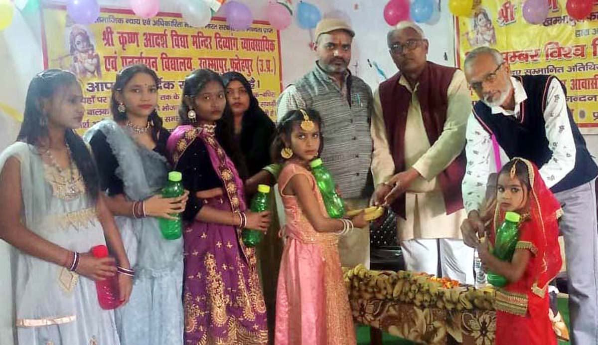 श्रीकृष्ण आदर्श विद्या मंदिर स्कूल में मनाया दिव्यांग दिवस, उपचार पर डाला प्रकाश