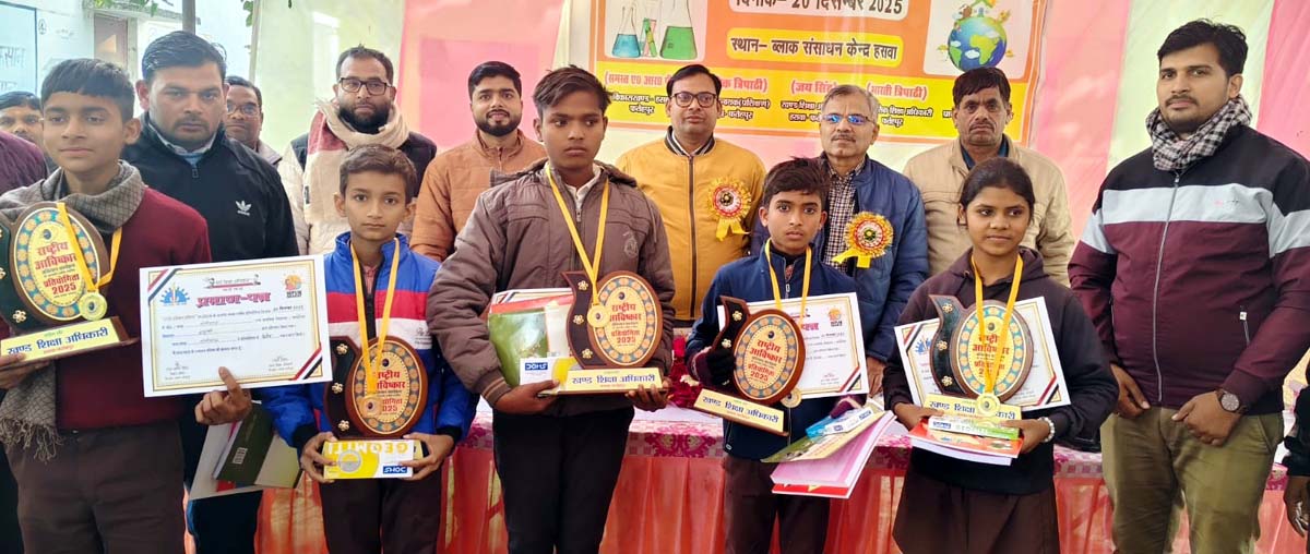  राष्ट्रीय आविष्कार में छात्रों ने दिखाया दमखम, उभरी नवाचार की प्रतिभाएं