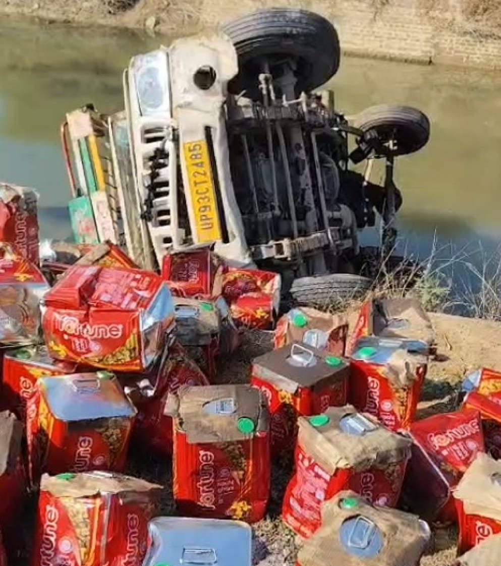 घने कोहरे में बड़ा हादसा, रिफाइंड तेल से भरी पिकअप नहर में पलटी