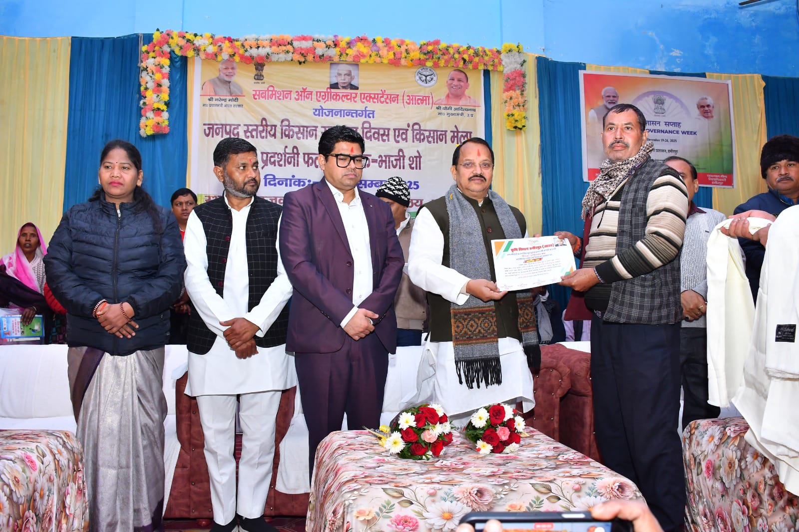 किसान सम्मान दिवस पर आयोजित हुआ जनपद स्तरीय किसान मेला एवं प्रदर्शनी