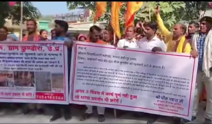 हमीरपुर में हाइवे से कुंडौरा आश्रम तक चकमार्ग वर्षों से बाधित, विभागीय लापरवाही से ग्रामीणों में रोष